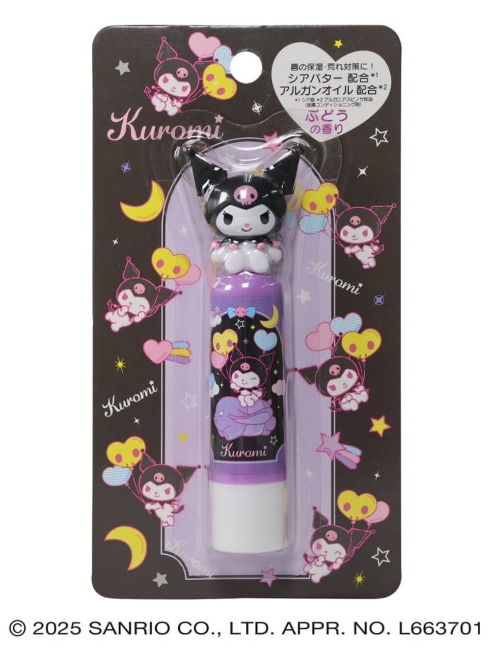 2/$20✨️Kuromi Lip Balm✨️